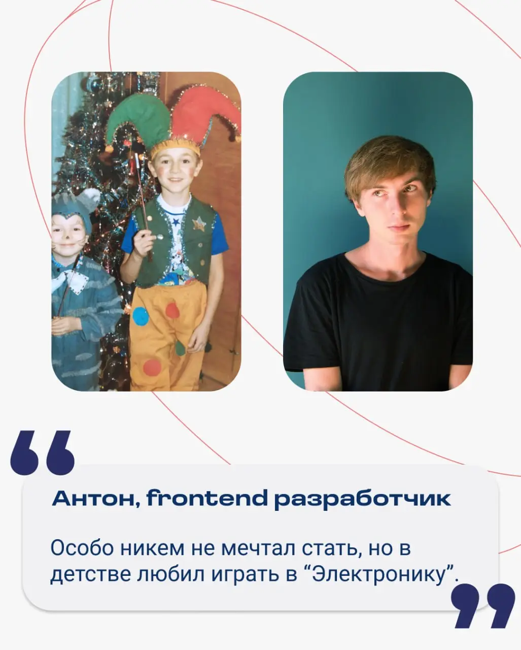 😉 В эту пятницу мы отправимся во времена без дедлайнов, где только вайб, полный чил и сплошная благодать. Раскрыли вам детские мечты части нашей Cosy команды и сравнили с тем, кем они стали сегодня | Сетка — социальная сеть от hh.ru