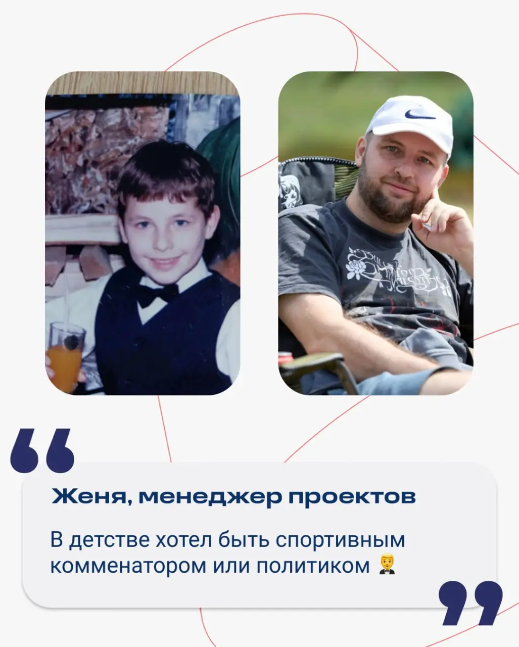 😉 В эту пятницу мы отправимся во времена без дедлайнов, где только вайб, полный чил и сплошная благодать. Раскрыли вам детские мечты части нашей Cosy команды и сравнили с тем, кем они стали сегодня | Сетка — социальная сеть от hh.ru