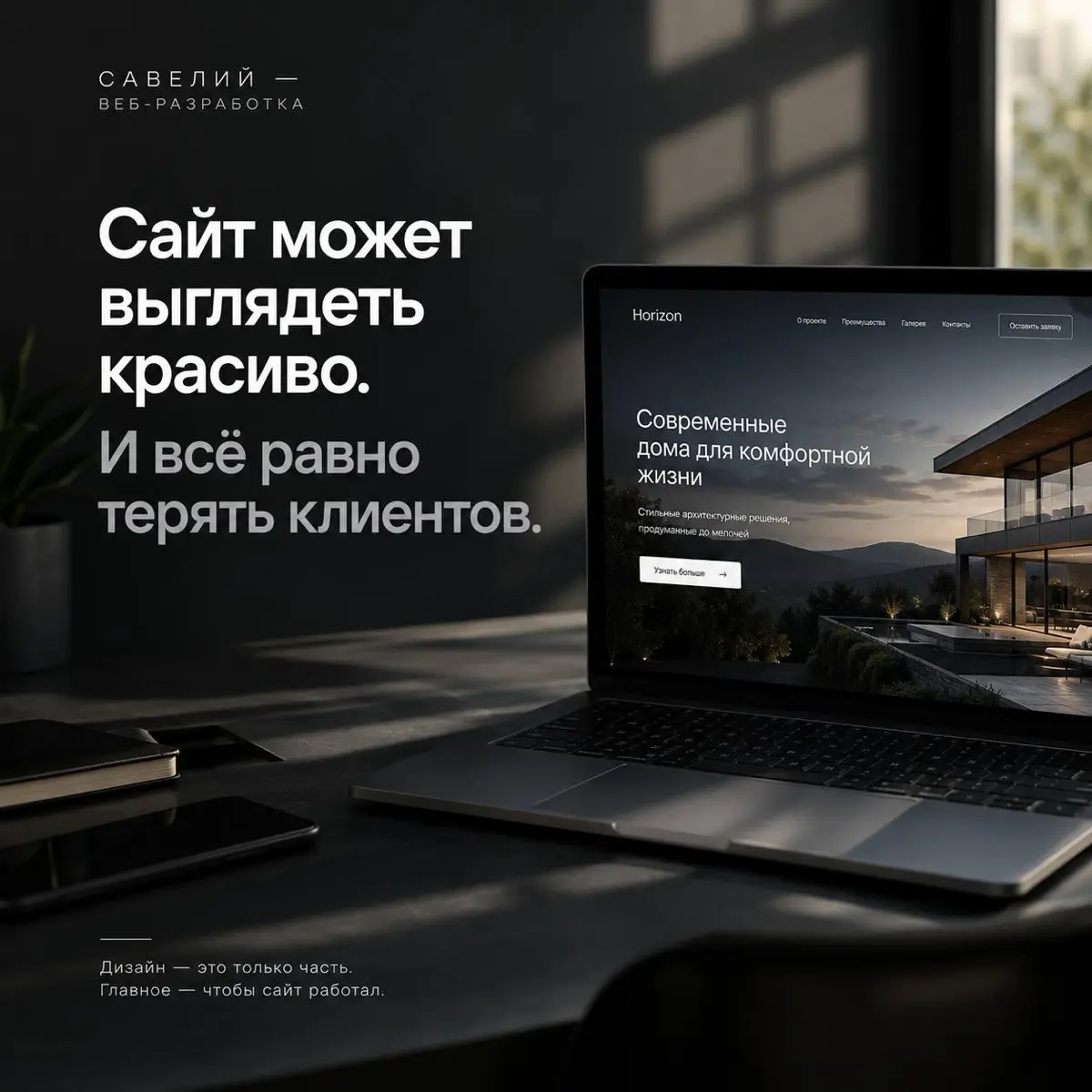 Сайт может выглядеть красиво. | Сетка — социальная сеть от hh.ru