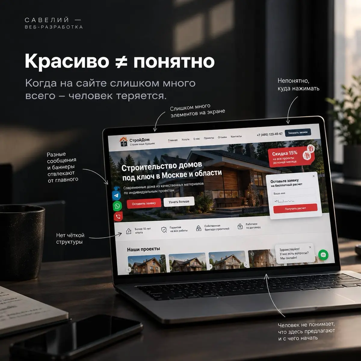 Сайт может выглядеть красиво. | Сетка — социальная сеть от hh.ru