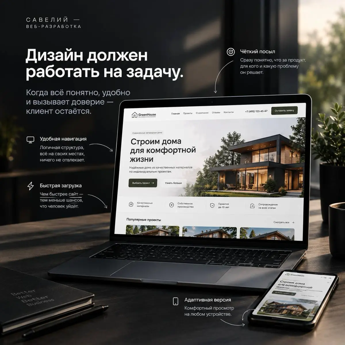 Сайт может выглядеть красиво. | Сетка — социальная сеть от hh.ru