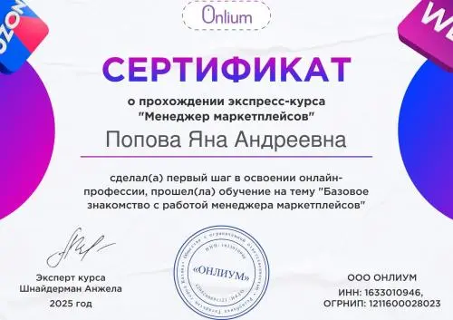 Network member avatar