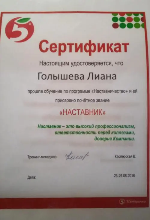 Network member avatar