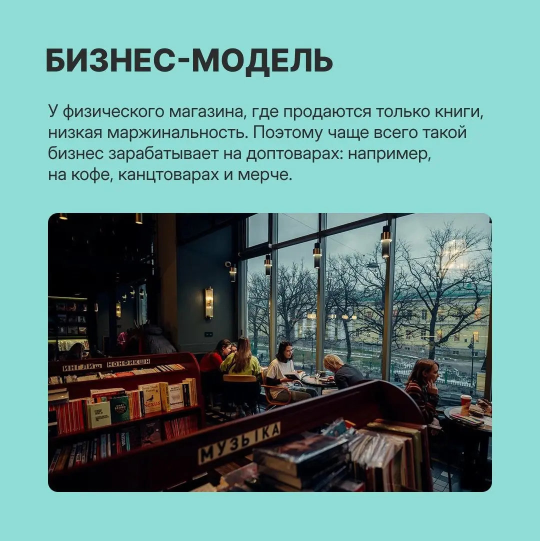 Зачем идти в книжный, если есть маркетплейсы?
За книгой, советом продавца или на лекцию, после которой захочется побродить между стеллажами | Сетка — социальная сеть от hh.ru