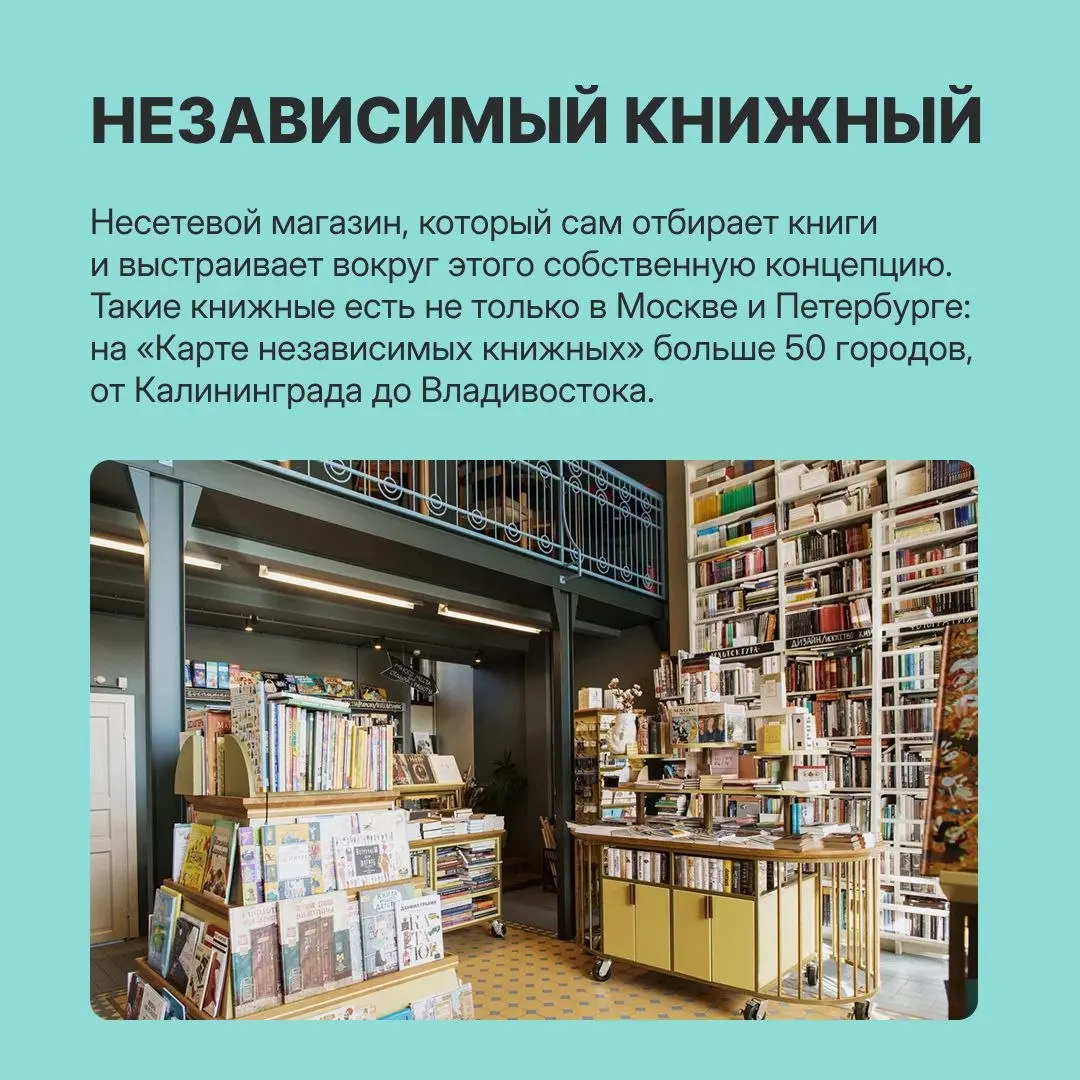 Зачем идти в книжный, если есть маркетплейсы?
За книгой, советом продавца или на лекцию, после которой захочется побродить между стеллажами | Сетка — социальная сеть от hh.ru