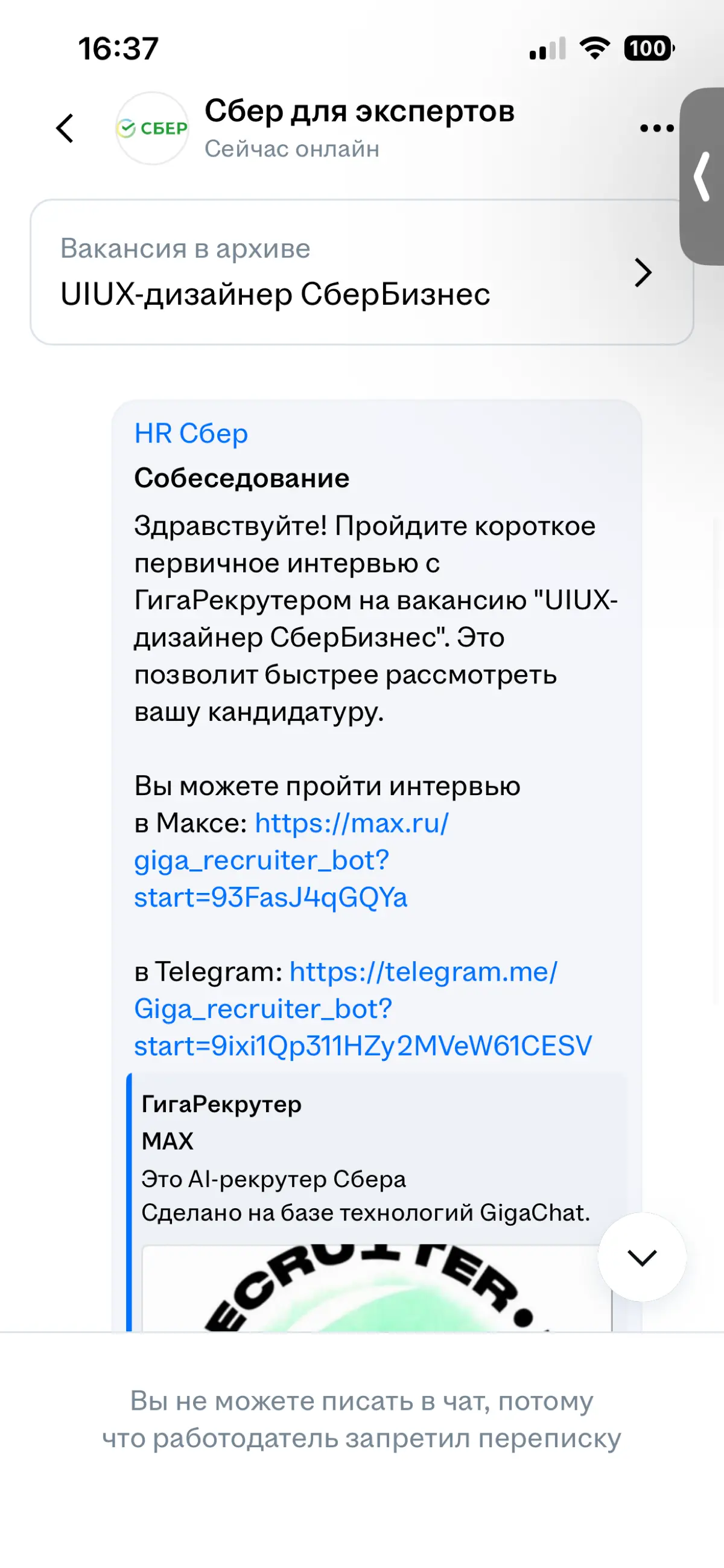 Интересно, а владельцы Сбера вообще вкурсе сколько дармоедов они обслуживают? Заместитель заместителя заместителей – это еще не самая дурная должность | Сетка — социальная сеть от hh.ru