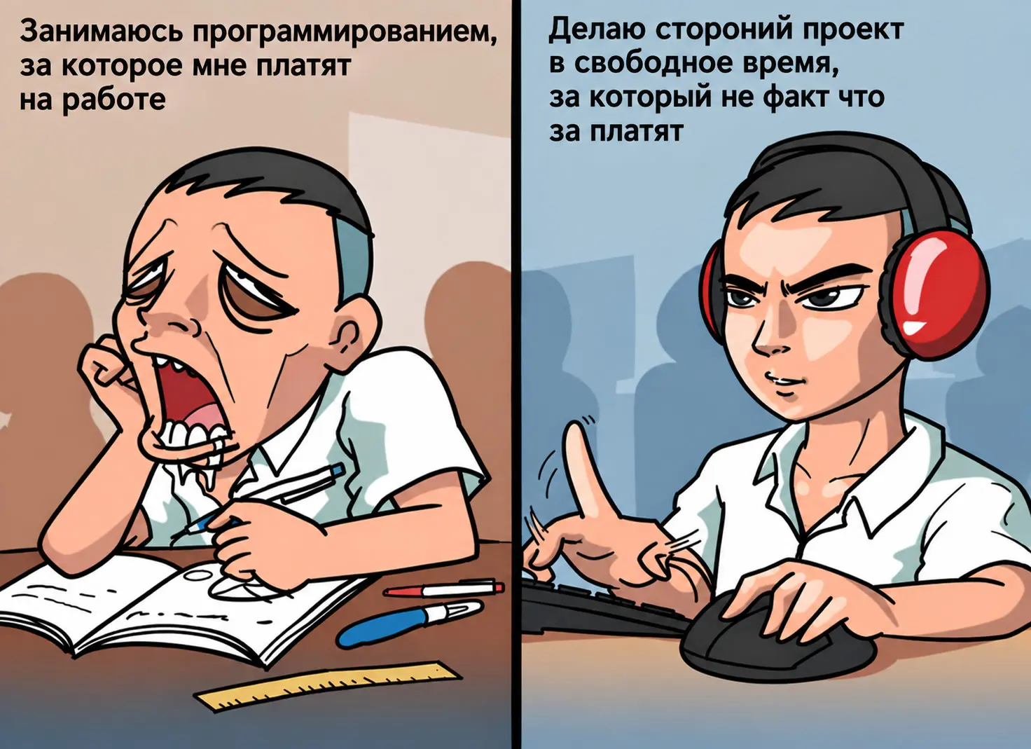 так странно вышло, что халтурку интереснее программировать)) | Сетка — социальная сеть от hh.ru