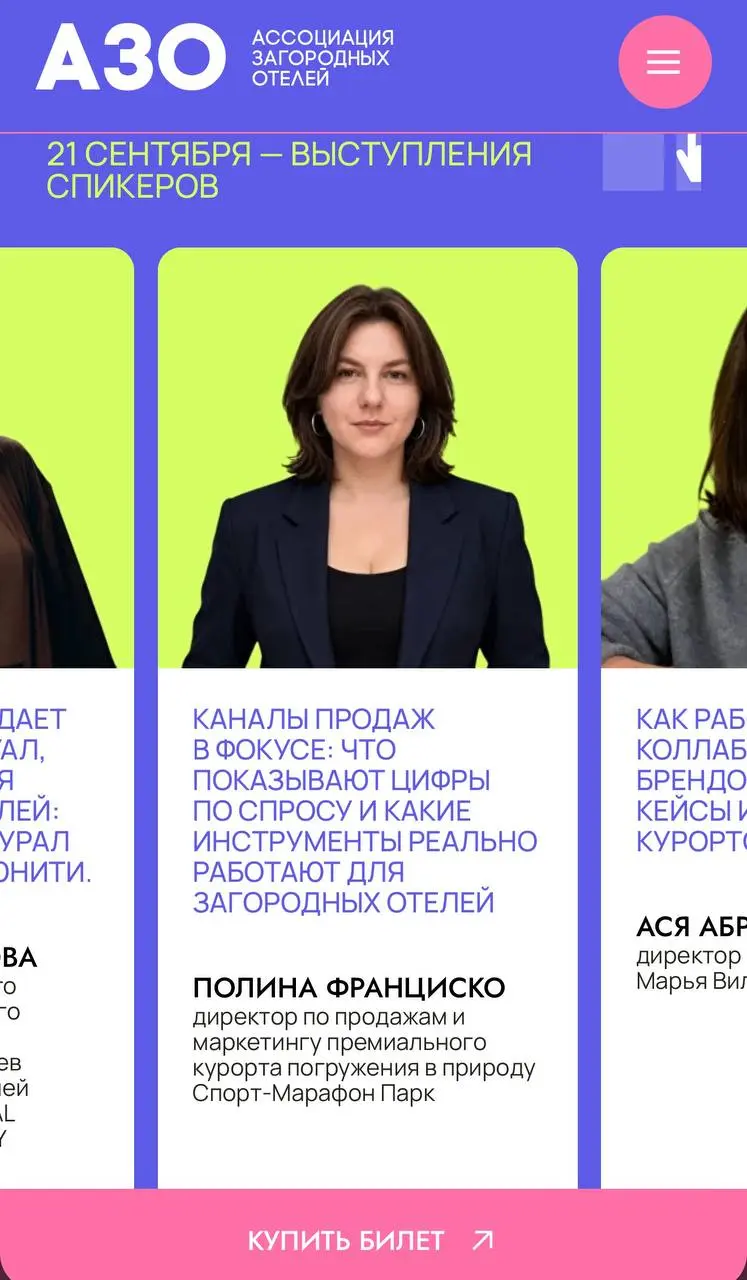 Уже в этот понедельник - 21 сентября встречаемся в Cosmos Sheremetyevo, чтобы поговорить про продажи и продвижение загородных объектов | Сетка — социальная сеть от hh.ru