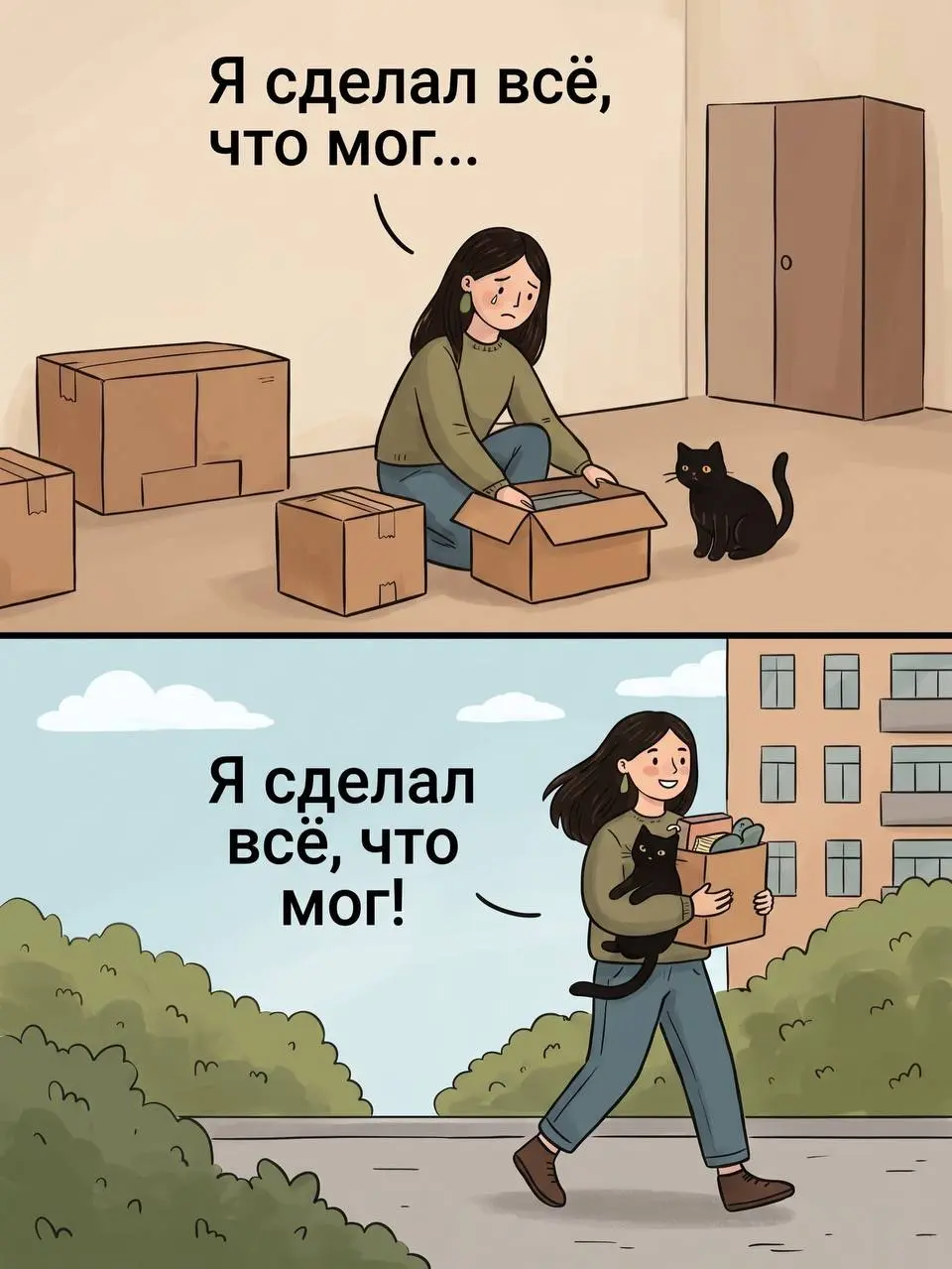 Есть ли разница? Однозначно. Задумайтесь о том, как мы относимся к тому или иному событию в жизни. Есть 2 стороны медали
#психоаналитическиемысли
#полезныйматериал | Сетка — социальная сеть от hh.ru