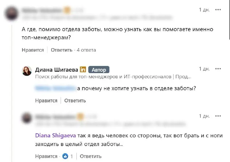 Раз прилетел такой вопрос отвечу предметно и кратко. Для топов мы:
✅️ Ведем скрытый поиск.
Вы остаетесь в тени | Сетка — социальная сеть от hh.ru