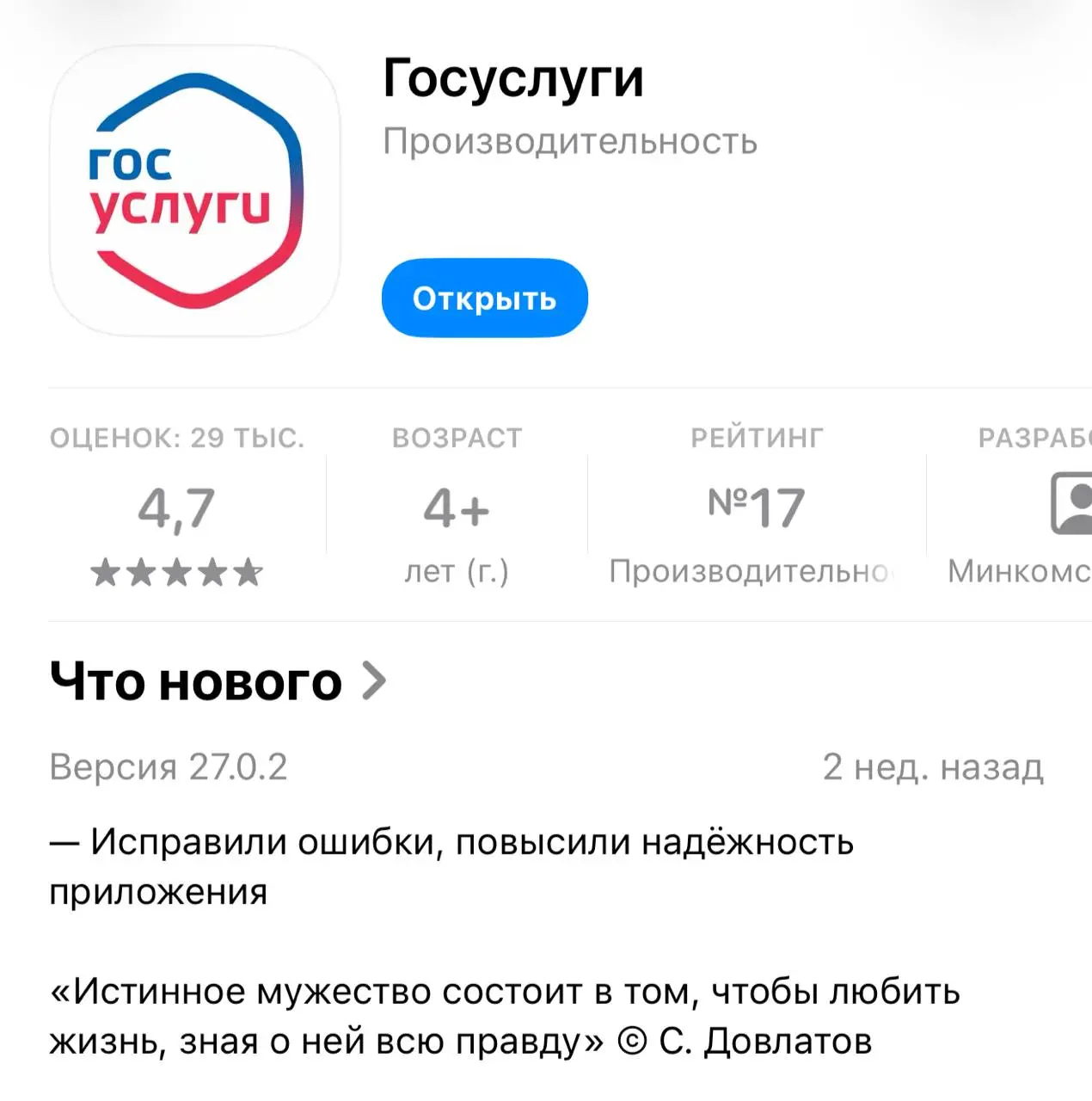 Тем временем в Госуслуги видимо устроился админ паблика с пацанскими цитатами
@maratyus | Сетка — социальная сеть от hh.ru