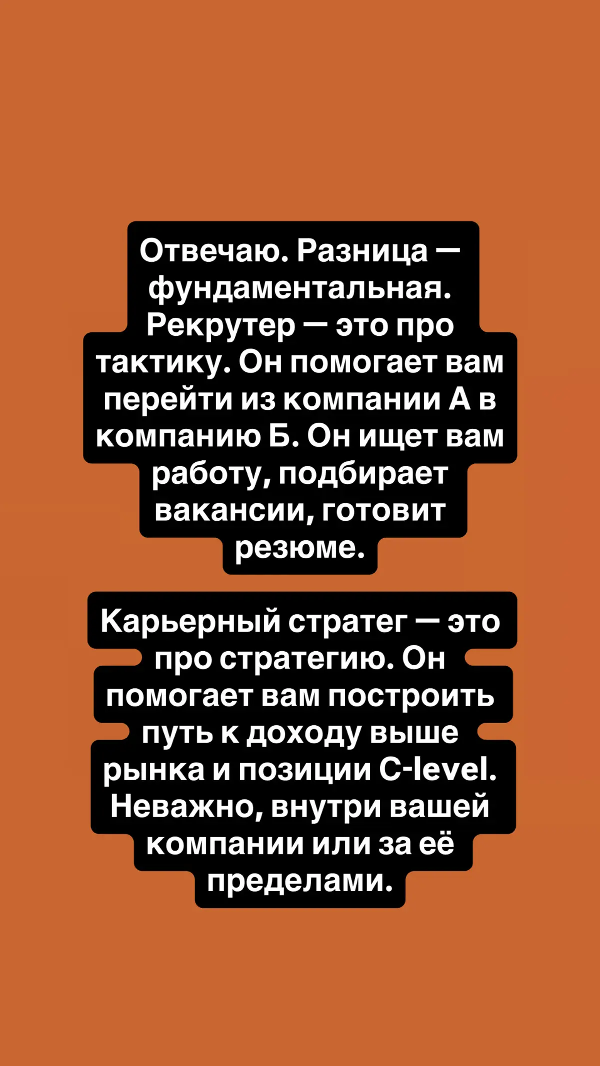 Карьерный стратег vs Рекрутер: в чём разница и кому платить? | Сетка — социальная сеть от hh.ru