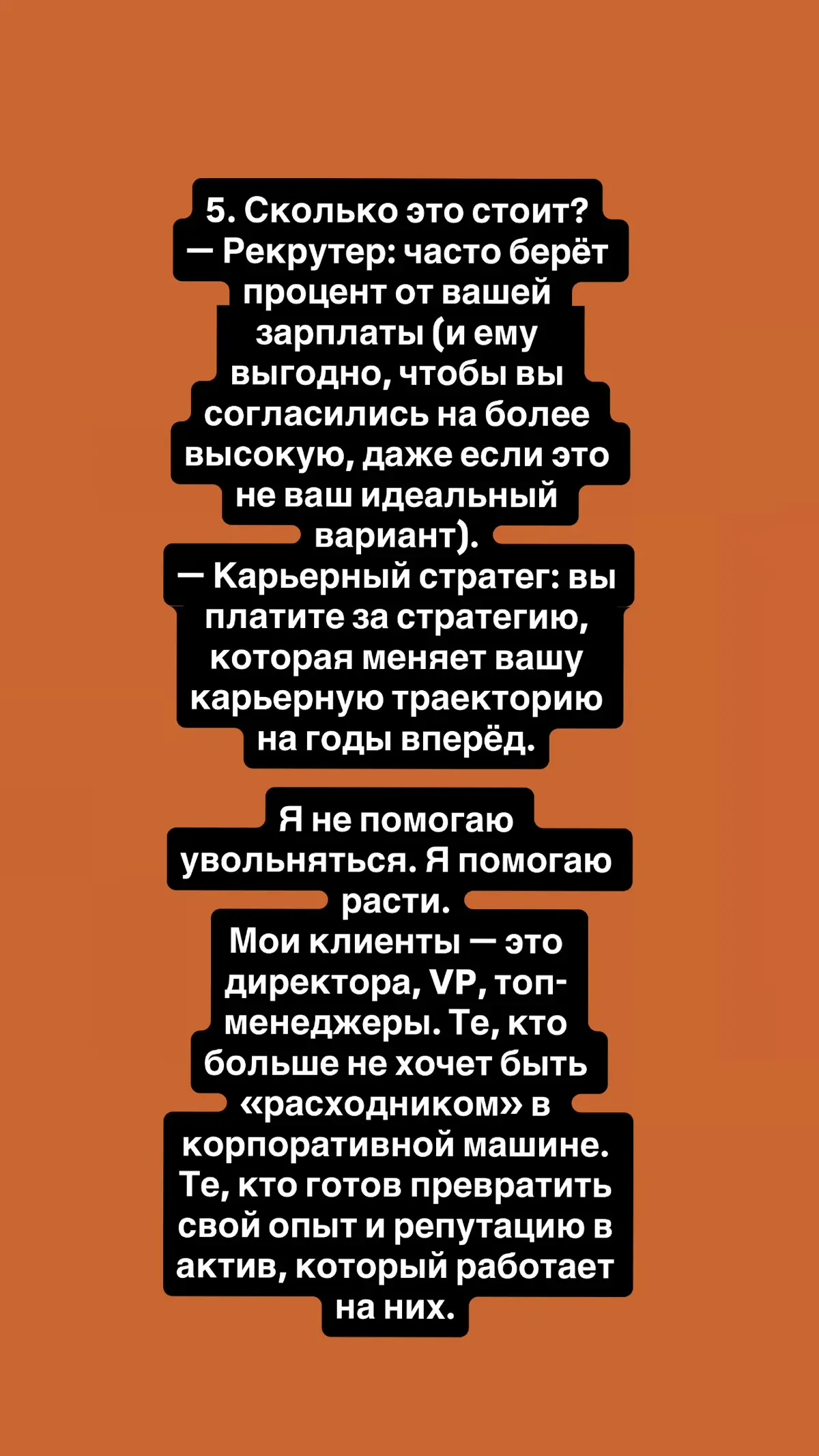 Карьерный стратег vs Рекрутер: в чём разница и кому платить? | Сетка — социальная сеть от hh.ru