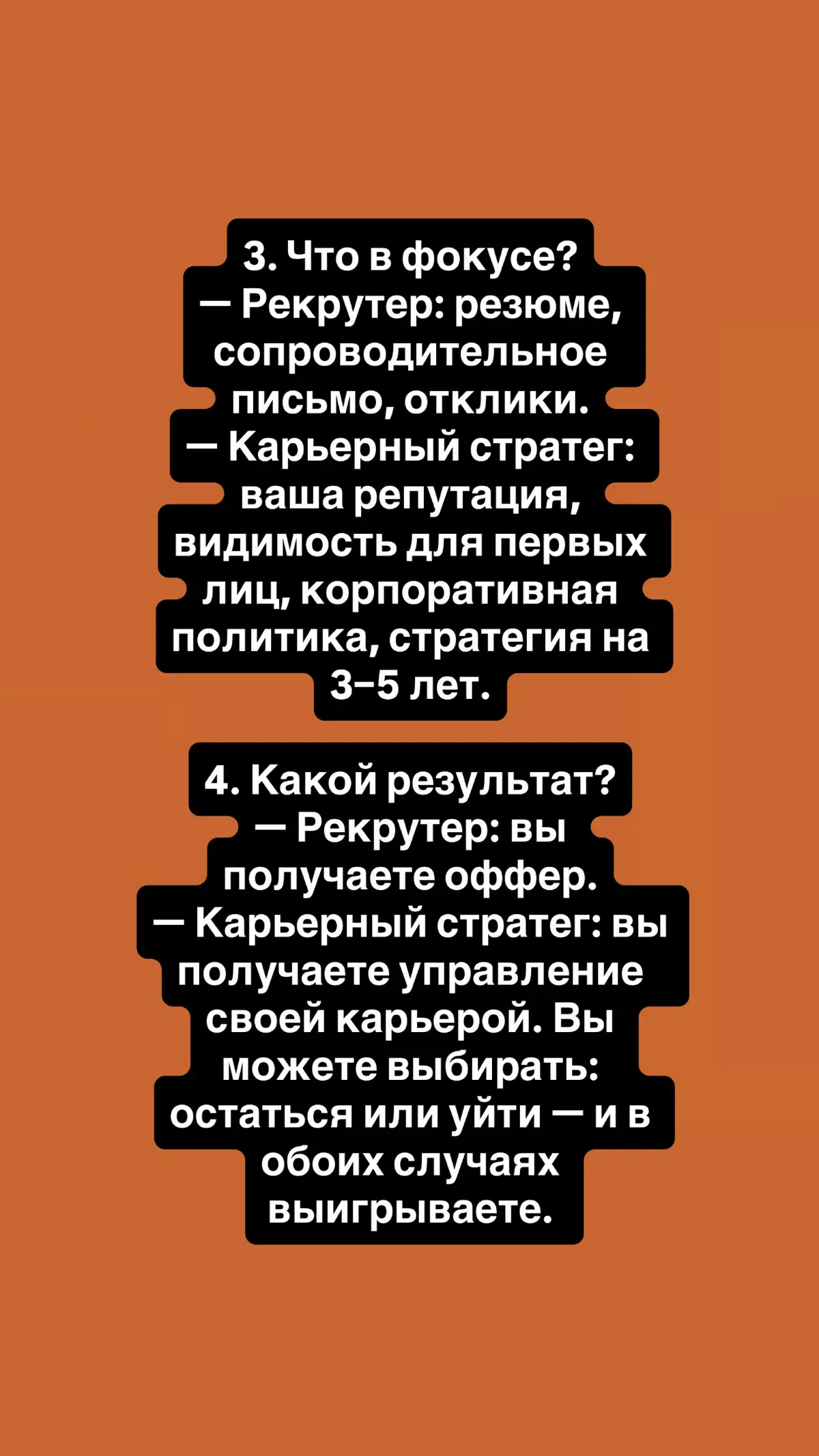 Карьерный стратег vs Рекрутер: в чём разница и кому платить? | Сетка — социальная сеть от hh.ru