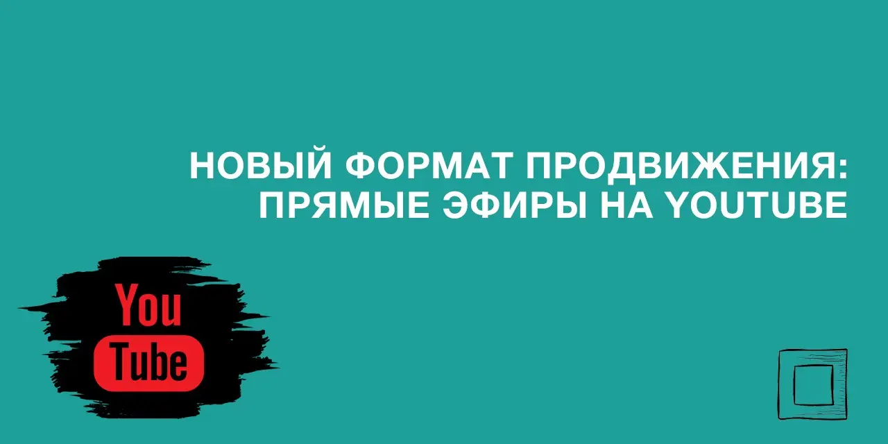 ✅ Все! Двухдневный прямой эфир официально завершен! | Сетка — социальная сеть от hh.ru