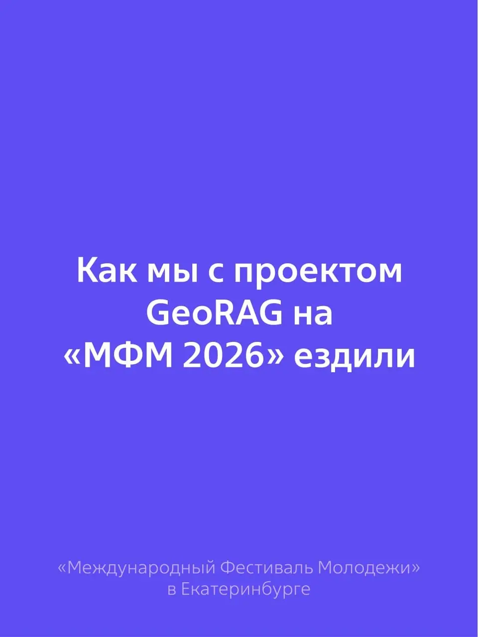 От «магии» к пониманию: знакомим школьников из разных стран | Сетка — социальная сеть от hh.ru