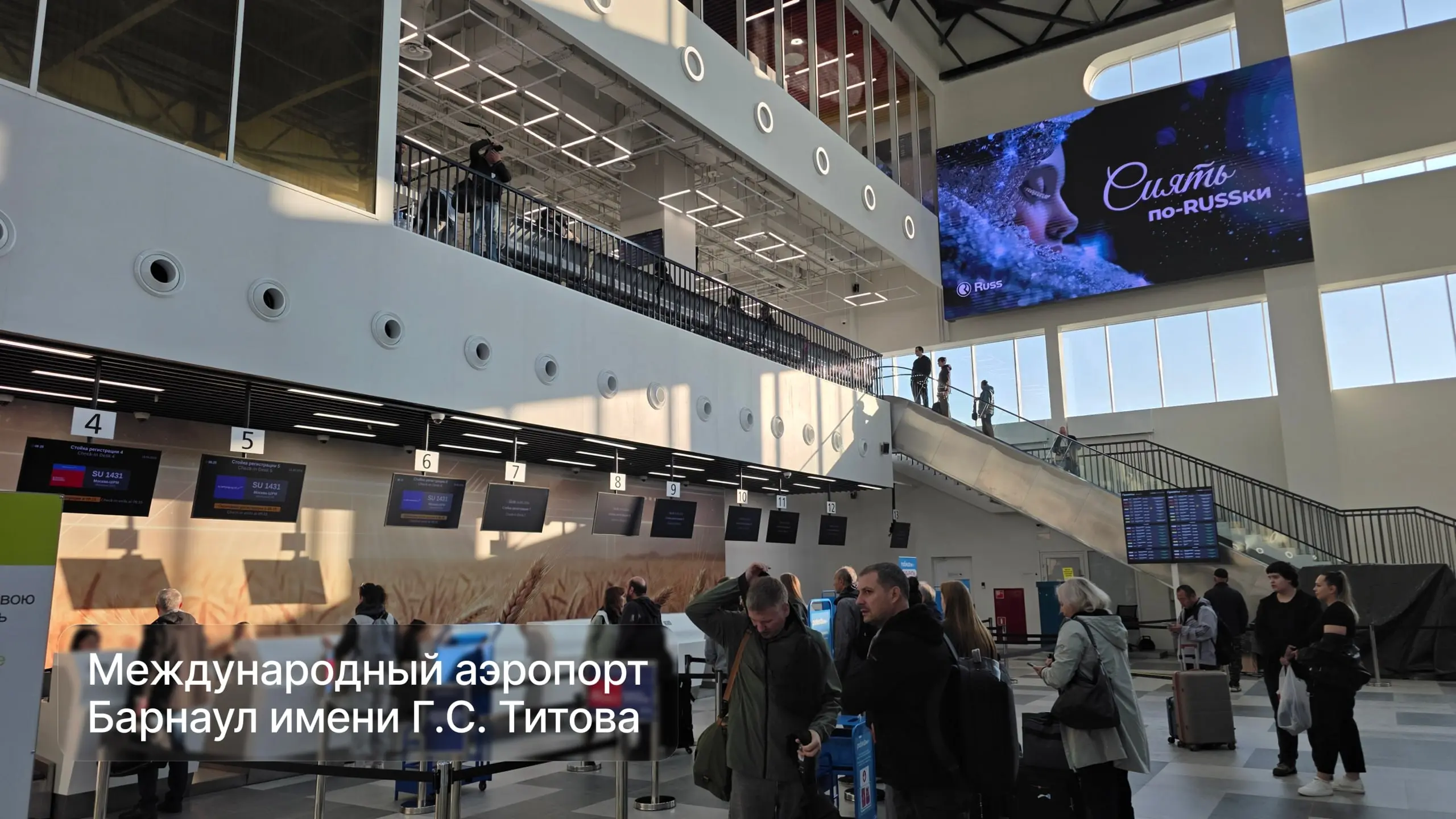 Цифровые экраны в новых терминалах аэропортов Оренбурга и Барнаула
Группа Russ подключила к собственной сети цифровые рекламные конструкции в двух новых терминалах: в международном аэропорту Оренбург ... | Сетка — социальная сеть от hh.ru