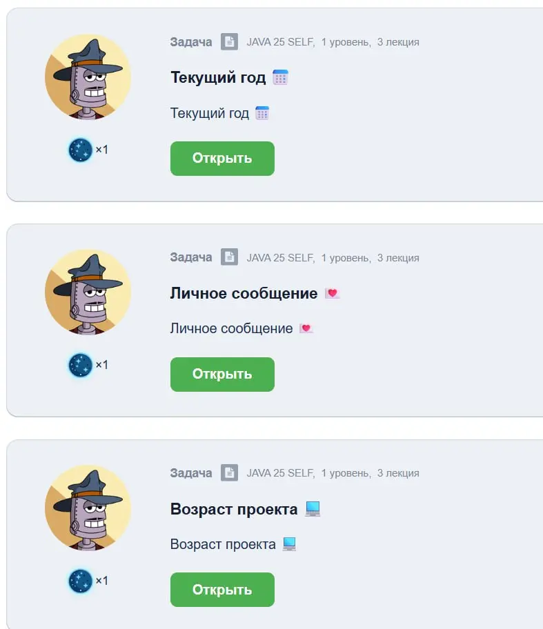 с каждым новым уроком растет количество задачек на джавараш )
както вот настроение сегодня на это в дождливый день оказалось ) | Сетка — социальная сеть от hh.ru