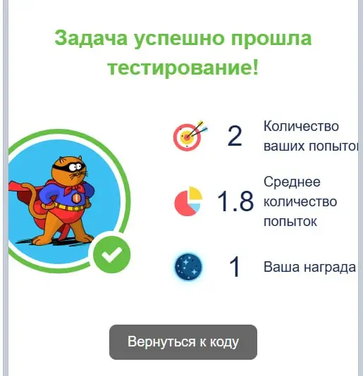 чисто выезжаю на том, что поняла, когда джаваскрипт изучала и теперь после статей несложно выполнять практические простые задачки. | Сетка — социальная сеть от hh.ru