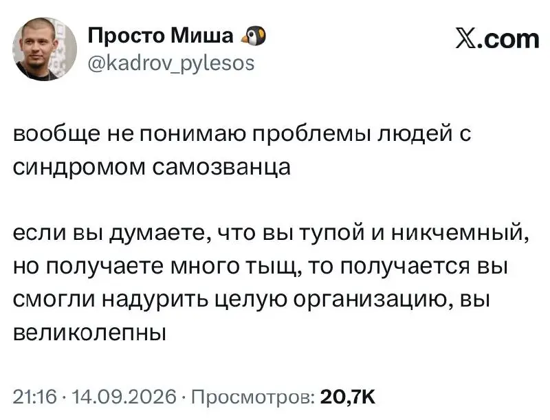В следующий раз, когда решите, что плохо справляетесь со своими обязанностями, просто вспомните этот твит. | Сетка — социальная сеть от hh.ru