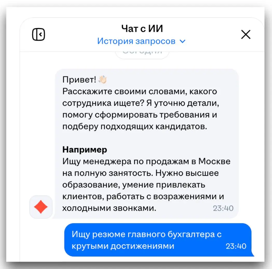 ❗️Теперь ИИ будет помогать HRам находить кандидатов внутри Хэдахантера
Делаем ставки, какие запросы будут писать HRы искусственному интеллекту 😃 | Сетка — социальная сеть от hh.ru