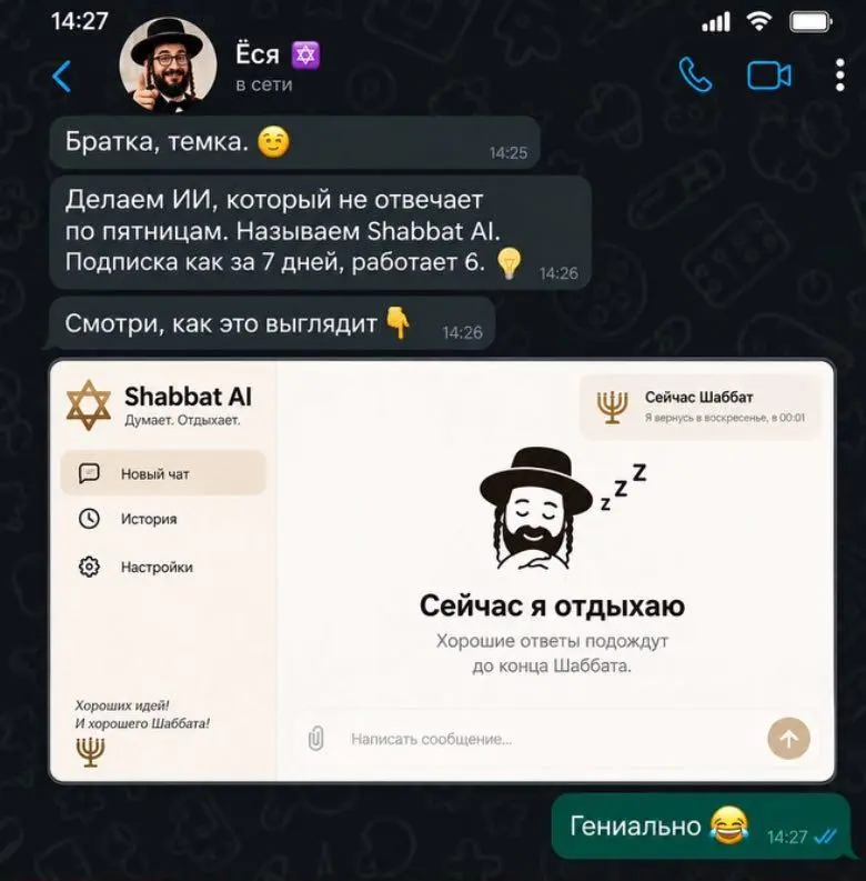 Псс, есть темка.))
#смехуёчки | Сетка — социальная сеть от hh.ru