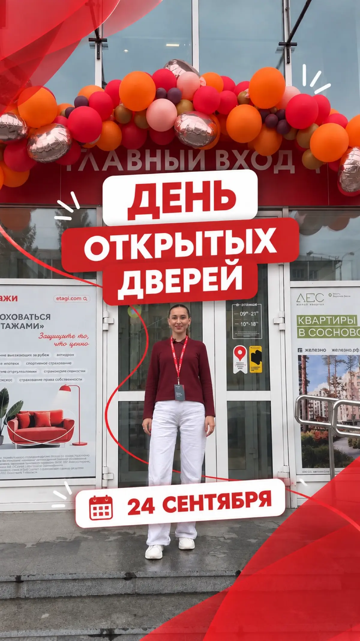 Узнай больше о профессии | Сетка — социальная сеть от hh.ru