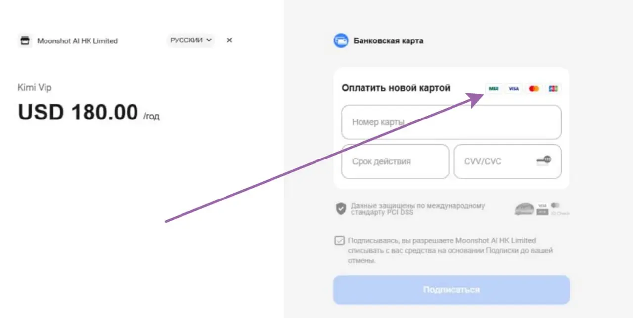 Смотрите, какая прелесть. Можно оплачивать подписку Kimi картой МИР. Ура :)
tg / max
В этом посте были ссылки, но мы их удалили по правилам Сетки | Сетка — социальная сеть от hh.ru