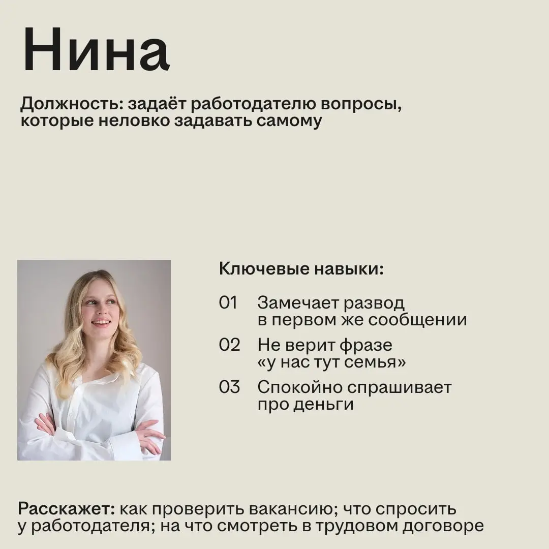 У нас пополнение! Теперь про работу здесь рассказывают трое.
Один считает переработки, второй уже собрал свою коллекцию ошибок на собеседованиях, третья задаёт работодателю неудобные вопросы | Сетка — социальная сеть от hh.ru