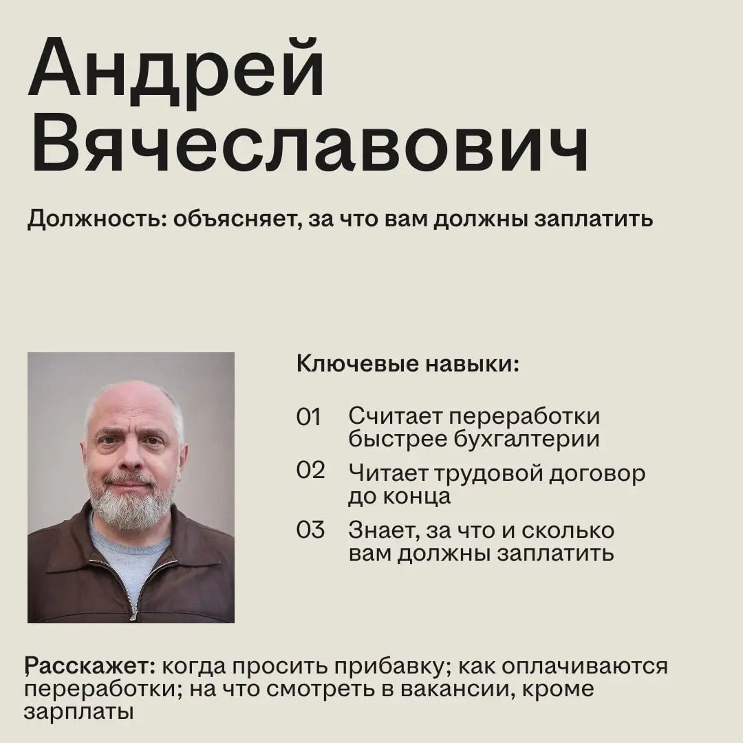 У нас пополнение! Теперь про работу здесь рассказывают трое.
Один считает переработки, второй уже собрал свою коллекцию ошибок на собеседованиях, третья задаёт работодателю неудобные вопросы | Сетка — социальная сеть от hh.ru