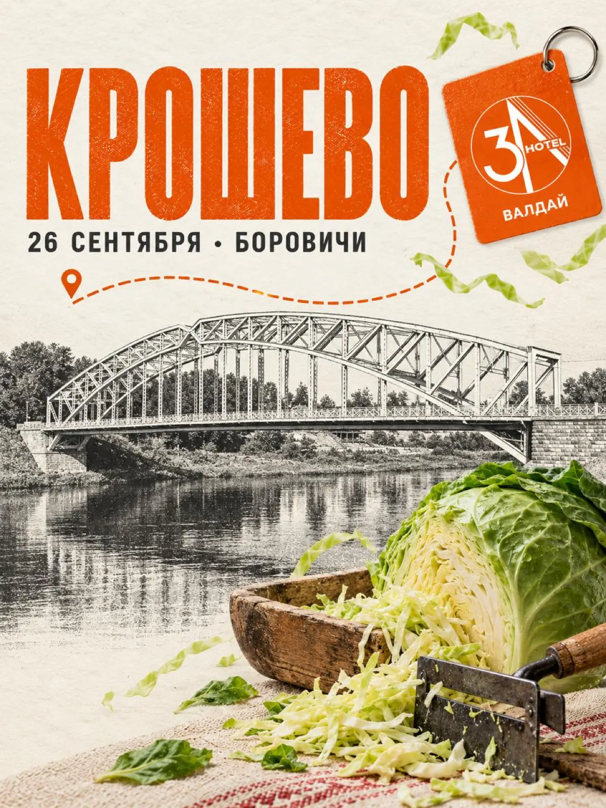 🥦 Капуста — не самый очевидный повод для путешествия. | Сетка — социальная сеть от hh.ru