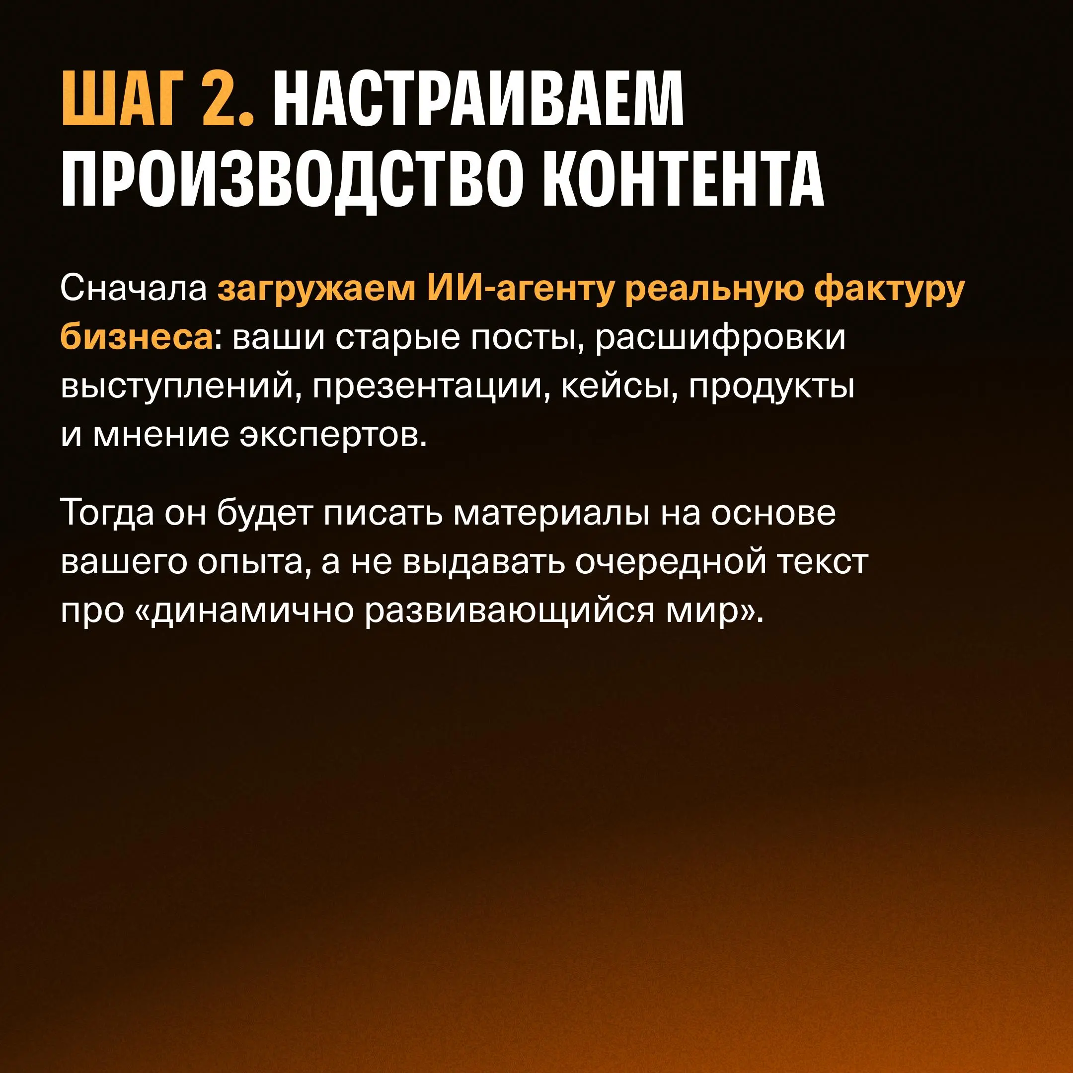 ⚙️ Как собрать ИИ-контент-завод для вашего бизнеса
В предыдущем посте я рассказал, из чего состоит система контент-завода, которая позволяет получать охваты, подписчиков и продажи | Сетка — социальная сеть от hh.ru