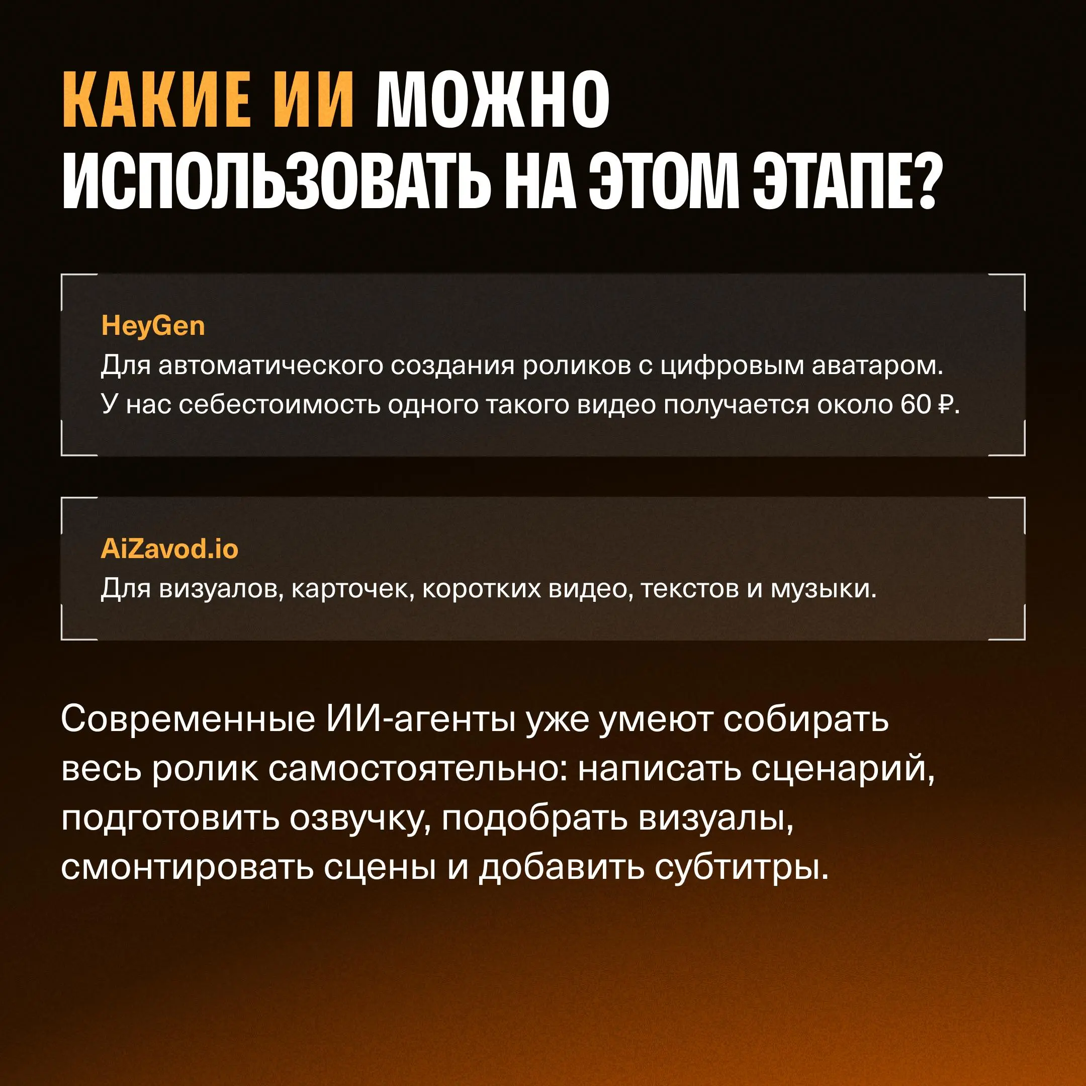 ⚙️ Как собрать ИИ-контент-завод для вашего бизнеса
В предыдущем посте я рассказал, из чего состоит система контент-завода, которая позволяет получать охваты, подписчиков и продажи | Сетка — социальная сеть от hh.ru