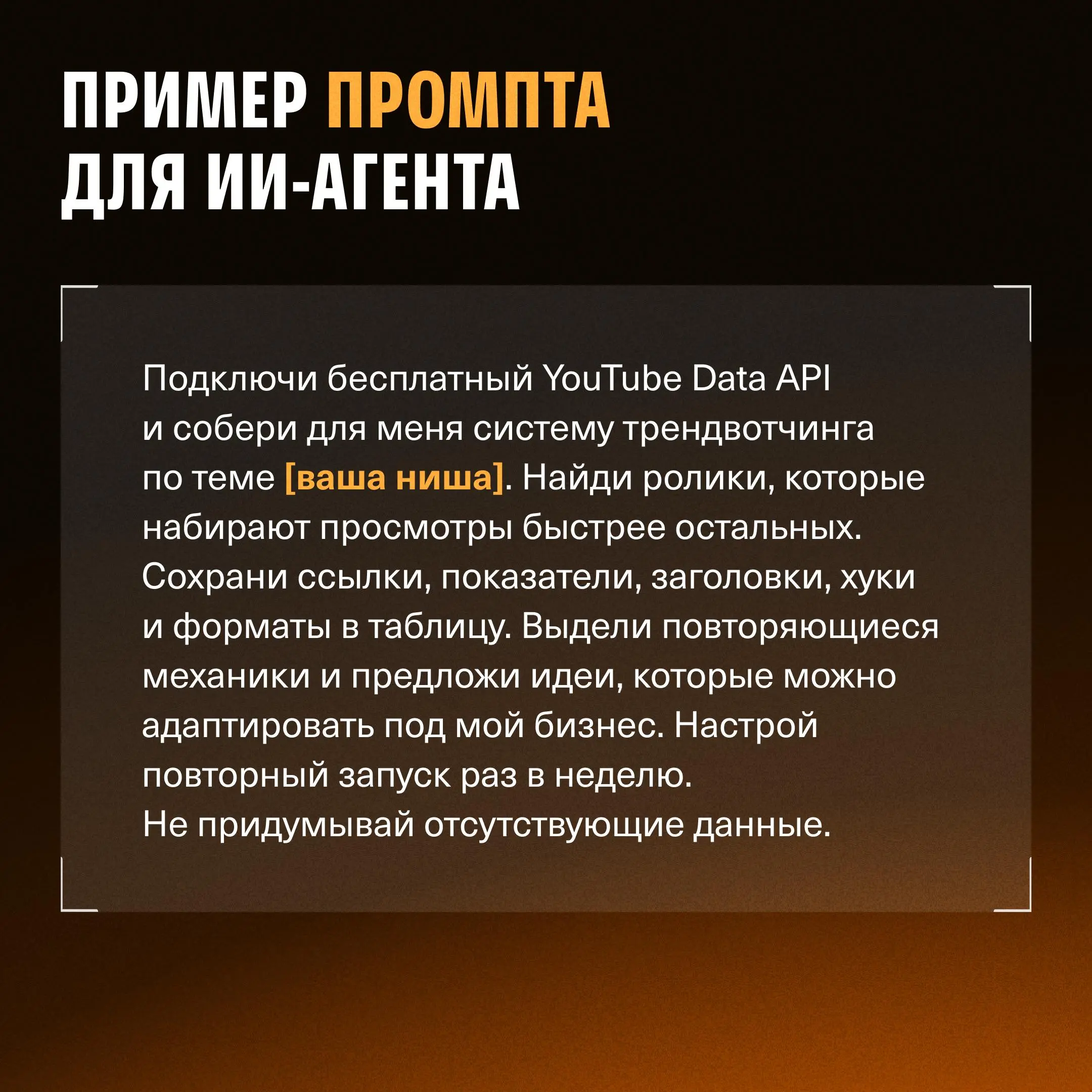 ⚙️ Как собрать ИИ-контент-завод для вашего бизнеса
В предыдущем посте я рассказал, из чего состоит система контент-завода, которая позволяет получать охваты, подписчиков и продажи | Сетка — социальная сеть от hh.ru