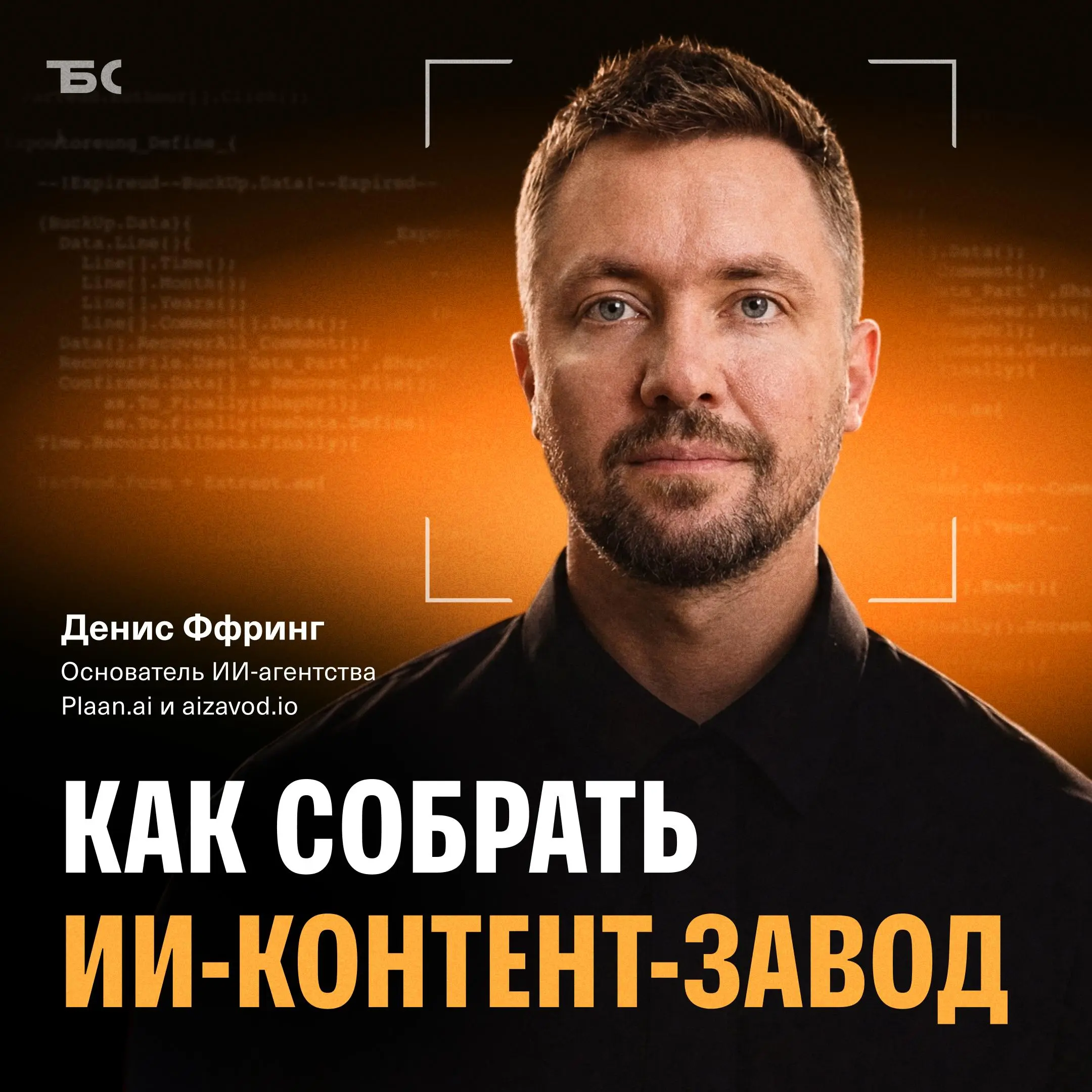 ⚙️ Как собрать ИИ-контент-завод для вашего бизнеса
В предыдущем посте я рассказал, из чего состоит система контент-завода, которая позволяет получать охваты, подписчиков и продажи | Сетка — социальная сеть от hh.ru
