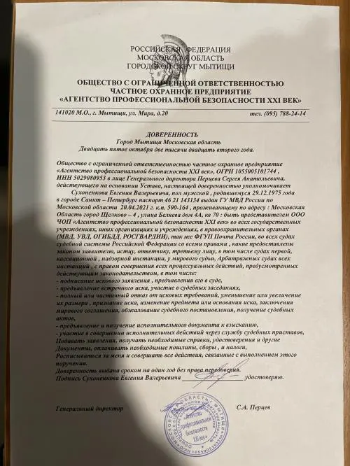 Евгений Сухоненков