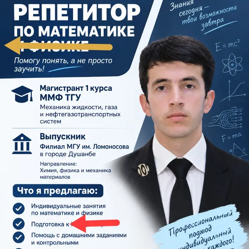 Насрулло Шомуродзода