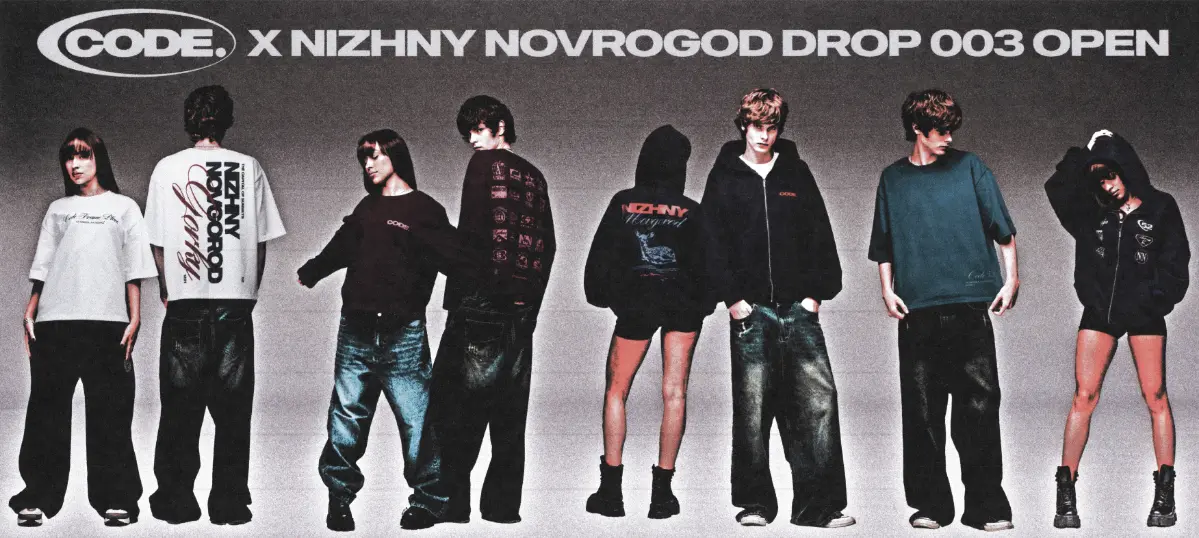 CODE. × NIZHNY NOVGOROD DROP 003 | Сетка — социальная сеть от hh.ru