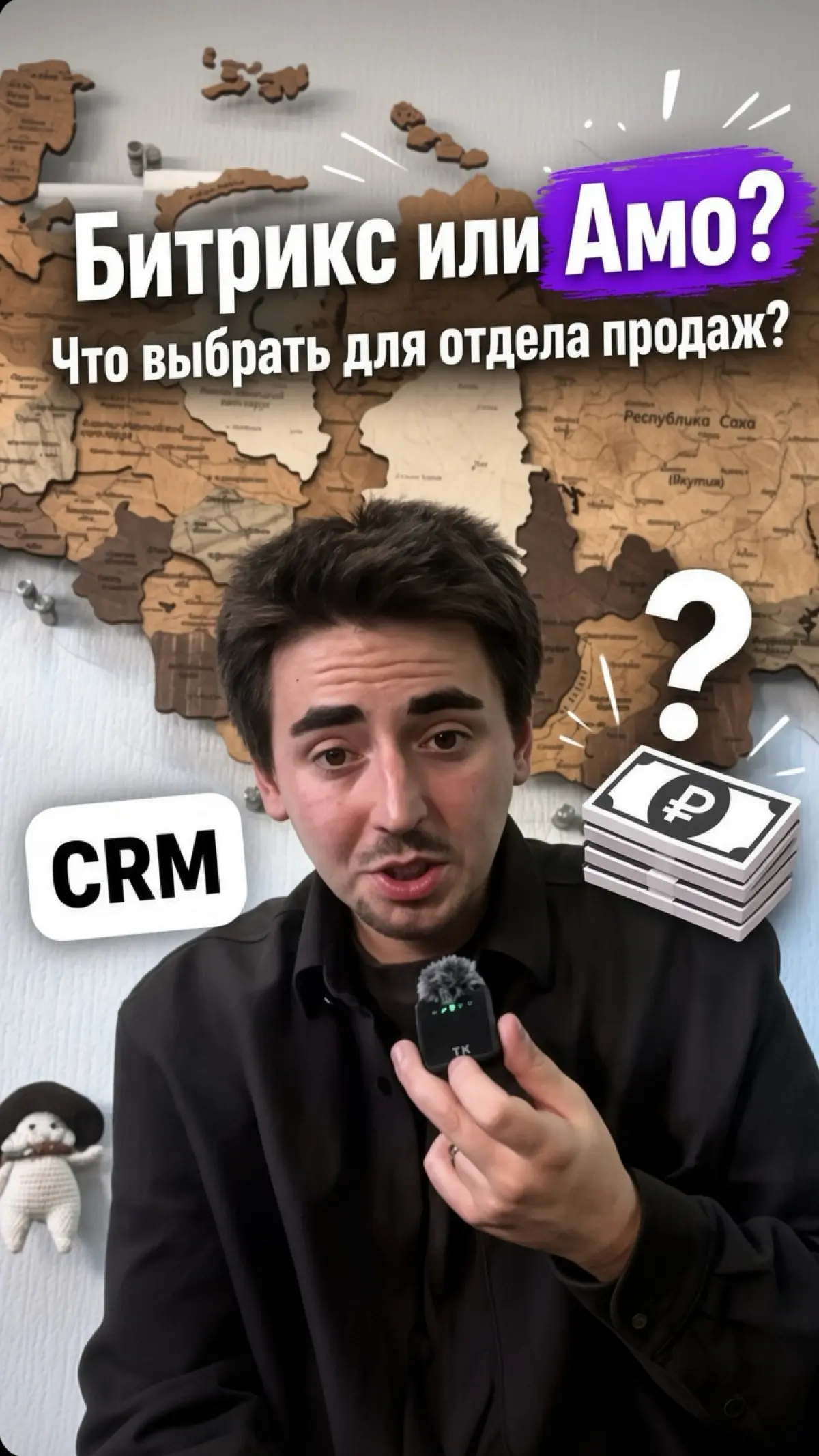 Запустил цикл видео про CRM | Сетка — социальная сеть от hh.ru