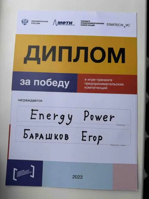 Егор Барашков