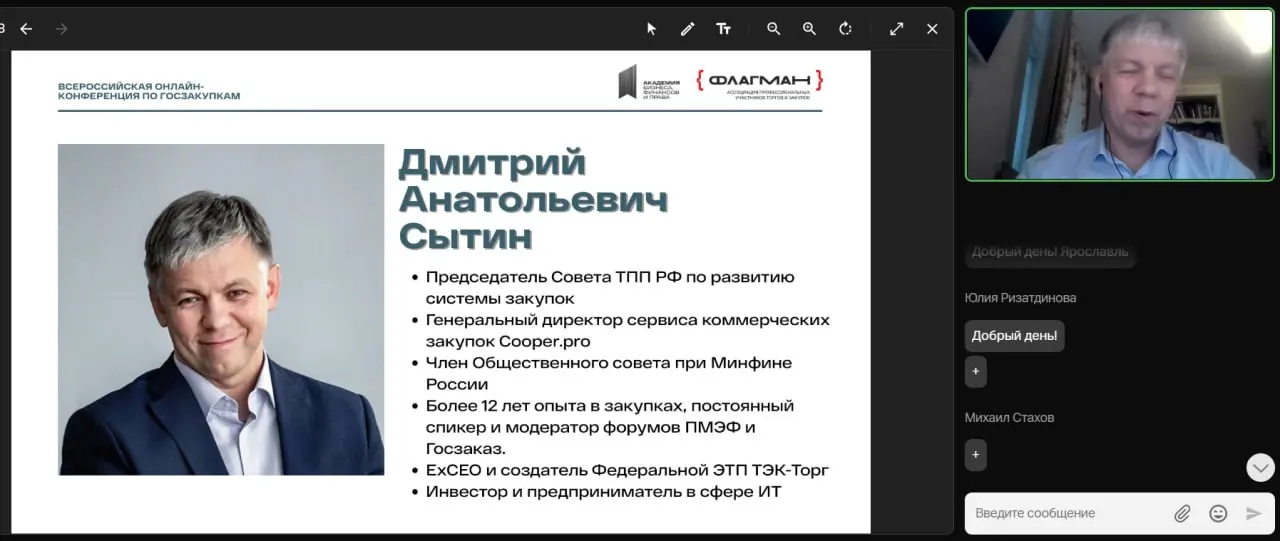 🤩 Завершилась онлайн-конференция «ГОСЗАКУПКИ 2026-2027»!
Это масштабное практико-ориентированное событие в сфере госзакупок организовала «Академия бизнеса, финансов и права» при поддержке Ассоциации п... | Сетка — социальная сеть от hh.ru