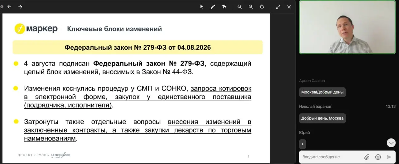 🤩 Завершилась онлайн-конференция «ГОСЗАКУПКИ 2026-2027»!
Это масштабное практико-ориентированное событие в сфере госзакупок организовала «Академия бизнеса, финансов и права» при поддержке Ассоциации п... | Сетка — социальная сеть от hh.ru
