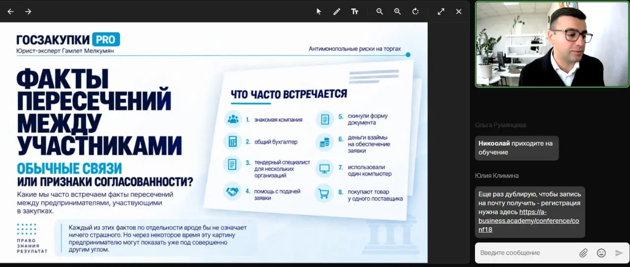 🤩 Завершилась онлайн-конференция «ГОСЗАКУПКИ 2026-2027»!
Это масштабное практико-ориентированное событие в сфере госзакупок организовала «Академия бизнеса, финансов и права» при поддержке Ассоциации п... | Сетка — социальная сеть от hh.ru