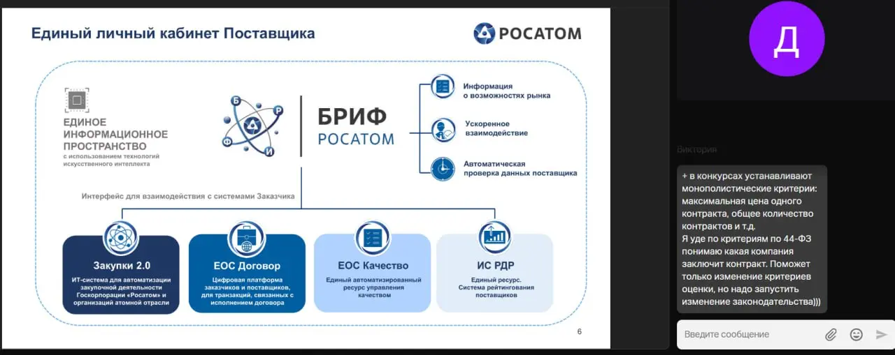 🤩 Завершилась онлайн-конференция «ГОСЗАКУПКИ 2026-2027»!
Это масштабное практико-ориентированное событие в сфере госзакупок организовала «Академия бизнеса, финансов и права» при поддержке Ассоциации п... | Сетка — социальная сеть от hh.ru