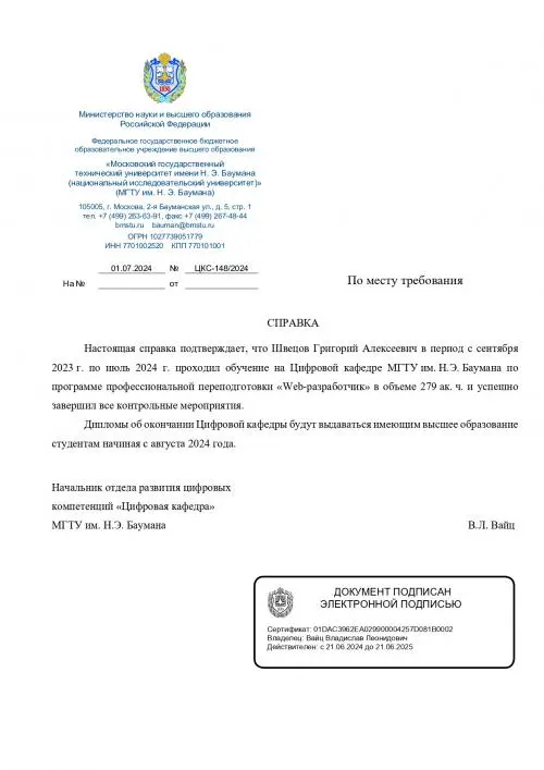 Григорий Швецов