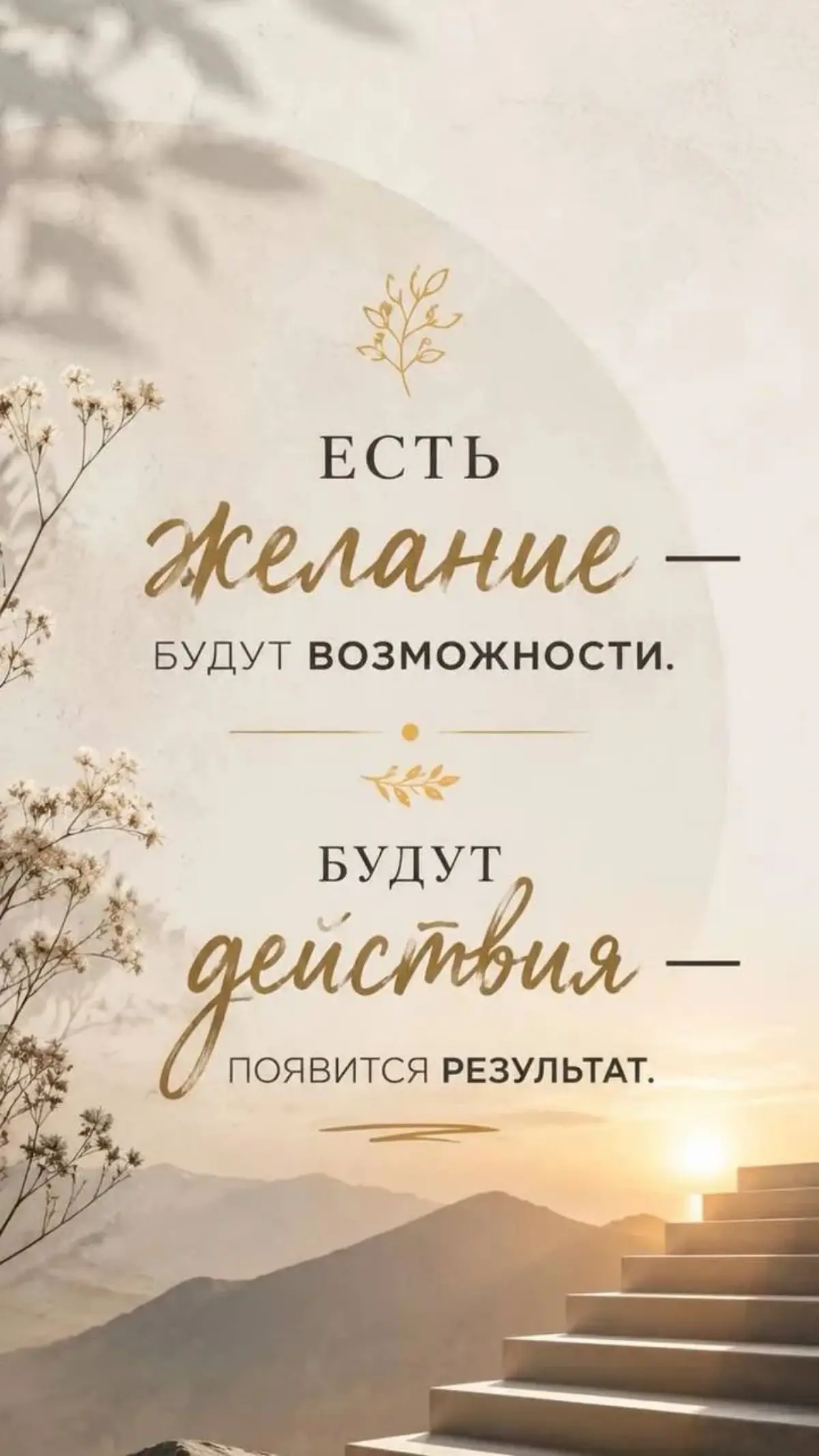 Есть желание - будут возможности! | Сетка — социальная сеть от hh.ru