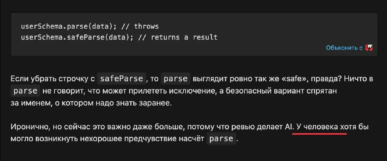 Про дизайн апи - тут дело даже в другом. Человек сможет сделать ховер по методу и что-то узнать, ИИ же "тянуться" до таких деталей сложнее и дольше (+дороже) | Сетка — социальная сеть от hh.ru