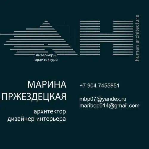 Марина Пржездецкая