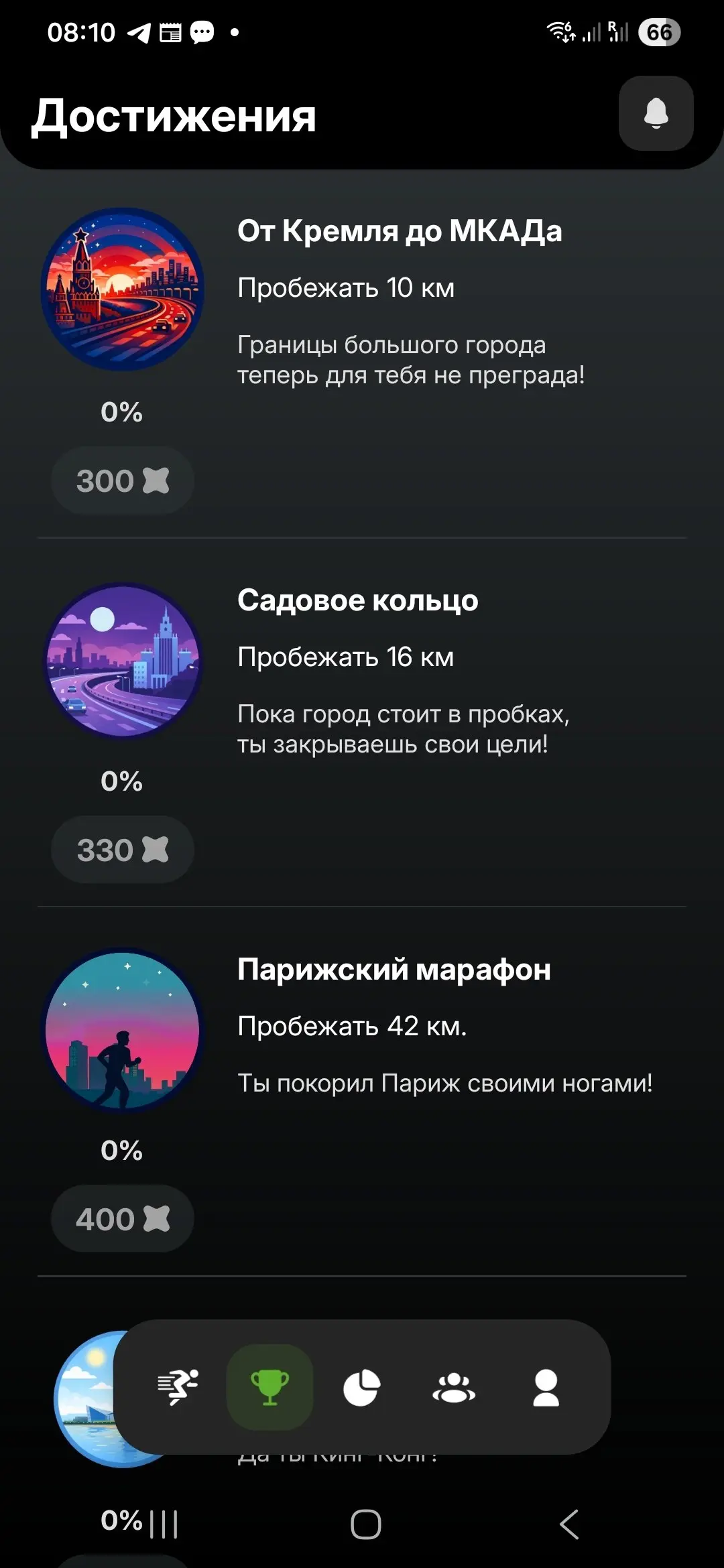 Хах, это вам не барабаны крутить и морковки Захара собирать...
Отличная и полезная геймификация. Бегаешь, на гречу собираешь 🤣 | Сетка — социальная сеть от hh.ru