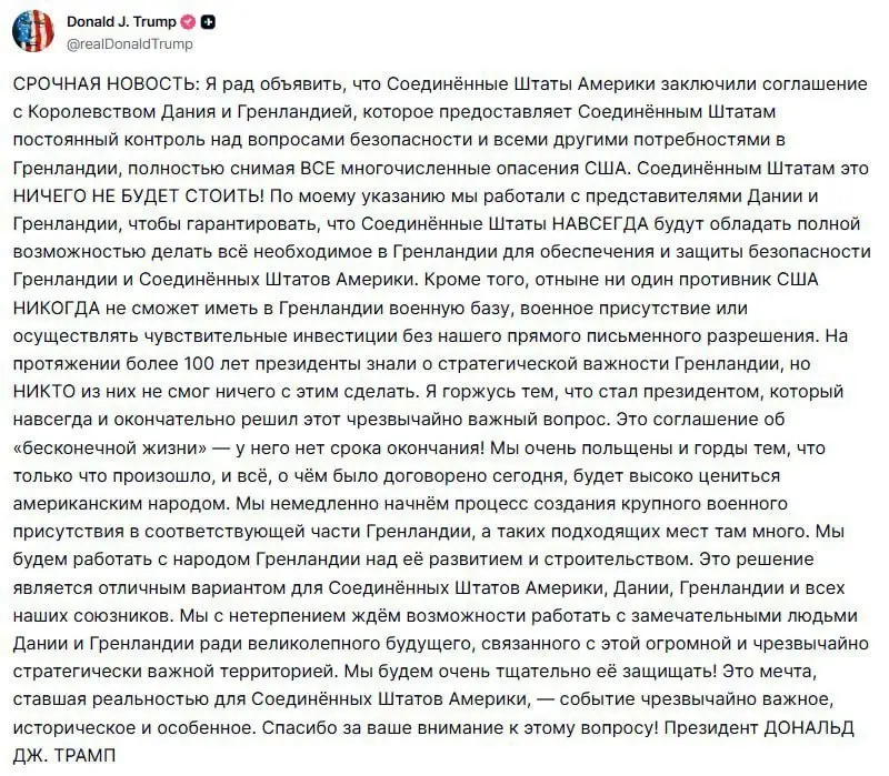 США и Дания объявили о соглашении по Гренландии.
США получили бессрочное право "делать в Гренландии все необходимое для обеспечения и защиты безопасности" самого острова и США | Сетка — социальная сеть от hh.ru